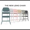 CYBEX | LEMO Chair | How to Remove the LEMO Baby set