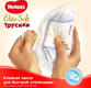 Huggies підгузники Elite Soft Pants Mega Pack 5029053546995