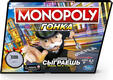 Hasbro игра настольная Монополия Гонка E7033657ep