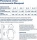 SONTO зимовий спальник Sleepset 3-6 місяців Желтый 0030