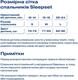 SONTO зимовий спальник з ніжками Sleepset S, 10-14 місяців Кофейный 0568