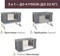 Chicco дитяче ліжко 3в1 Next2Me Forever цвет 77 79650.77