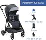 Chicco універсальна коляска 2в1 Seety цвет 53 87097.53.01