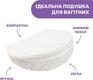 Chicco подушка для беременных "Boppy Wedge" цвет 46 79925.46