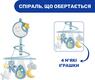 Chicco мобіль на ліжечко "Next2Dreams" голубой 07627.20