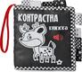 Книжковий Хмарочос контрастна книга Олененок 9789664404058